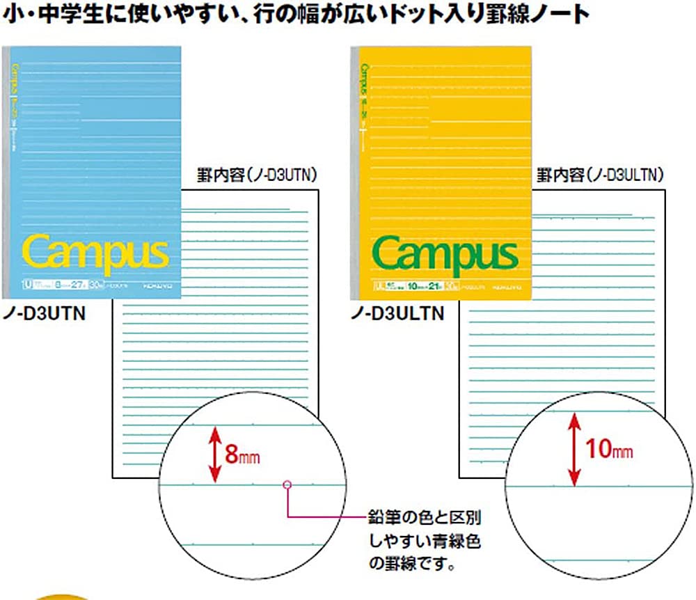 KOKUYO Campus B5 wide dotted ruled UL Notebook, size, lines, ruled, 10-pack, No-D3ULTNX10