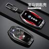 LESNO1 Car Sticker Hot For BMW Car Remote Key Case LED Display For BMW 5 7 Series G11 G12 G30 G31 G32 i8 I12 I15 G01 X3 G02 X4 G05 X5 G