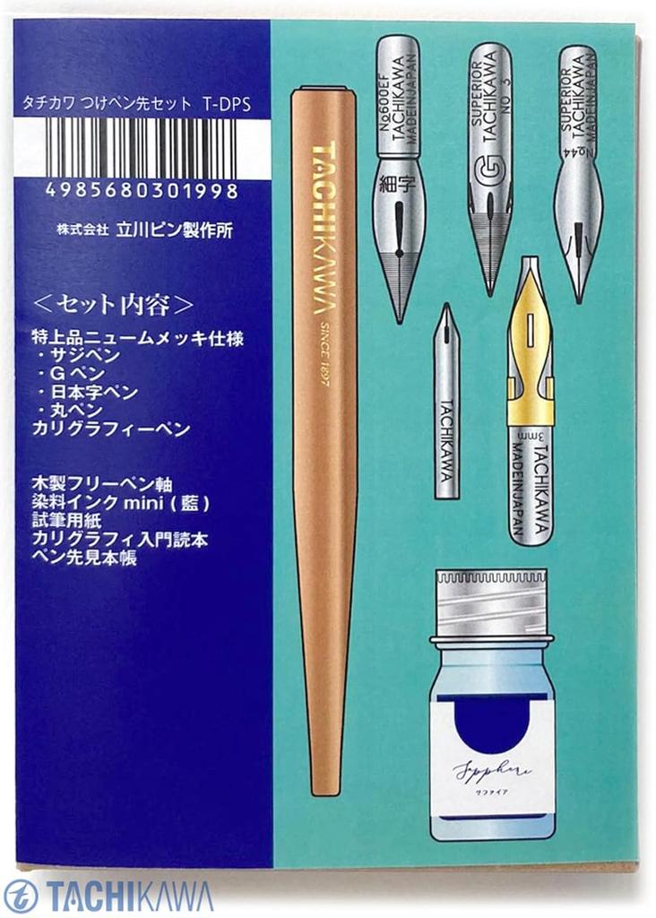 Tachikawa Pin Seisakusho Tachikawa Dip Pen Nib Set T-DPS