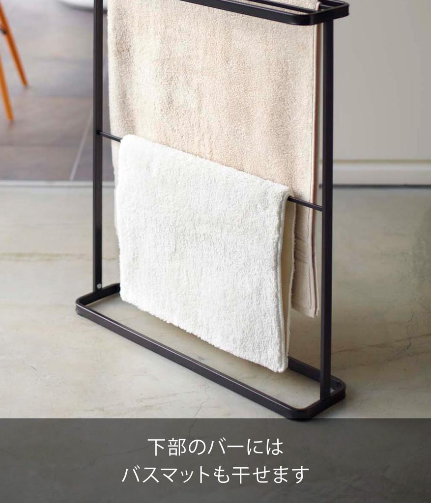 Yamazaki Jitsugyo Вешалка для полотенец для ванной комнаты Черная Ш65 x Г15 x В75см Tower 7466 (Ямадзаки) Прибл.