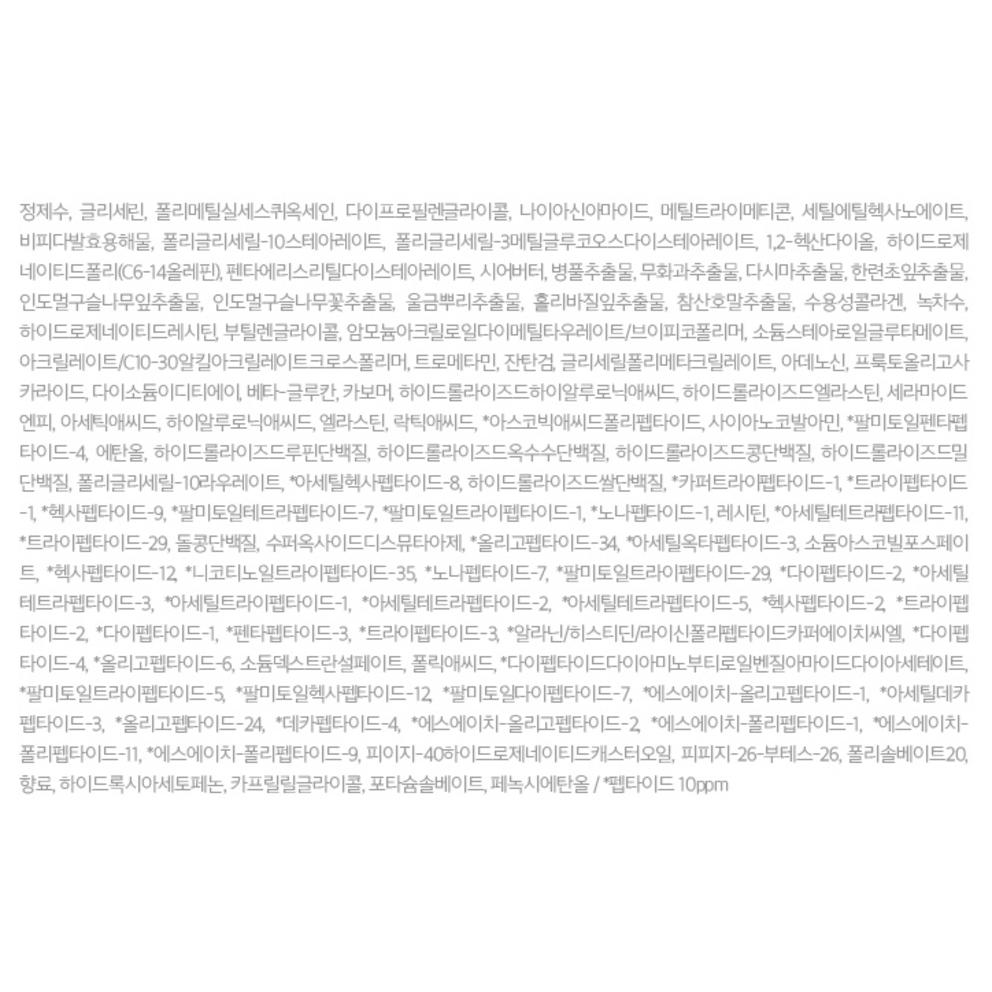 Centellian24 Lifting Peptide Serum, 30ml