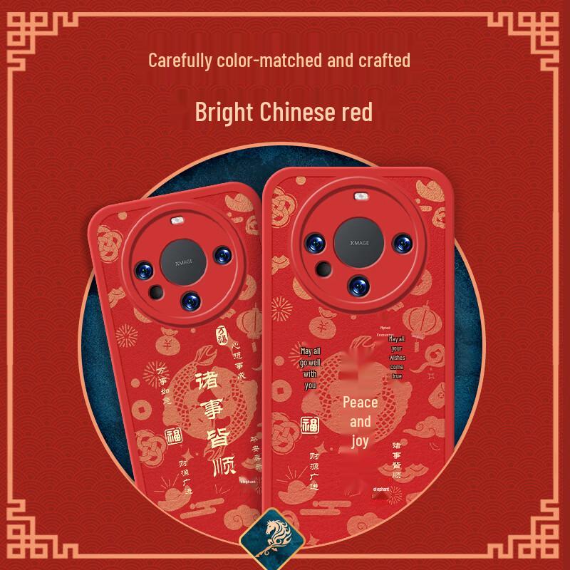 Huawei Mate60 Pro Chinese Red New Year Leather Case