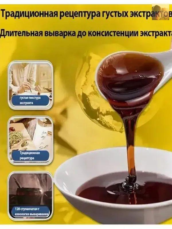 Медицинская консервированная желчь для суставной боли