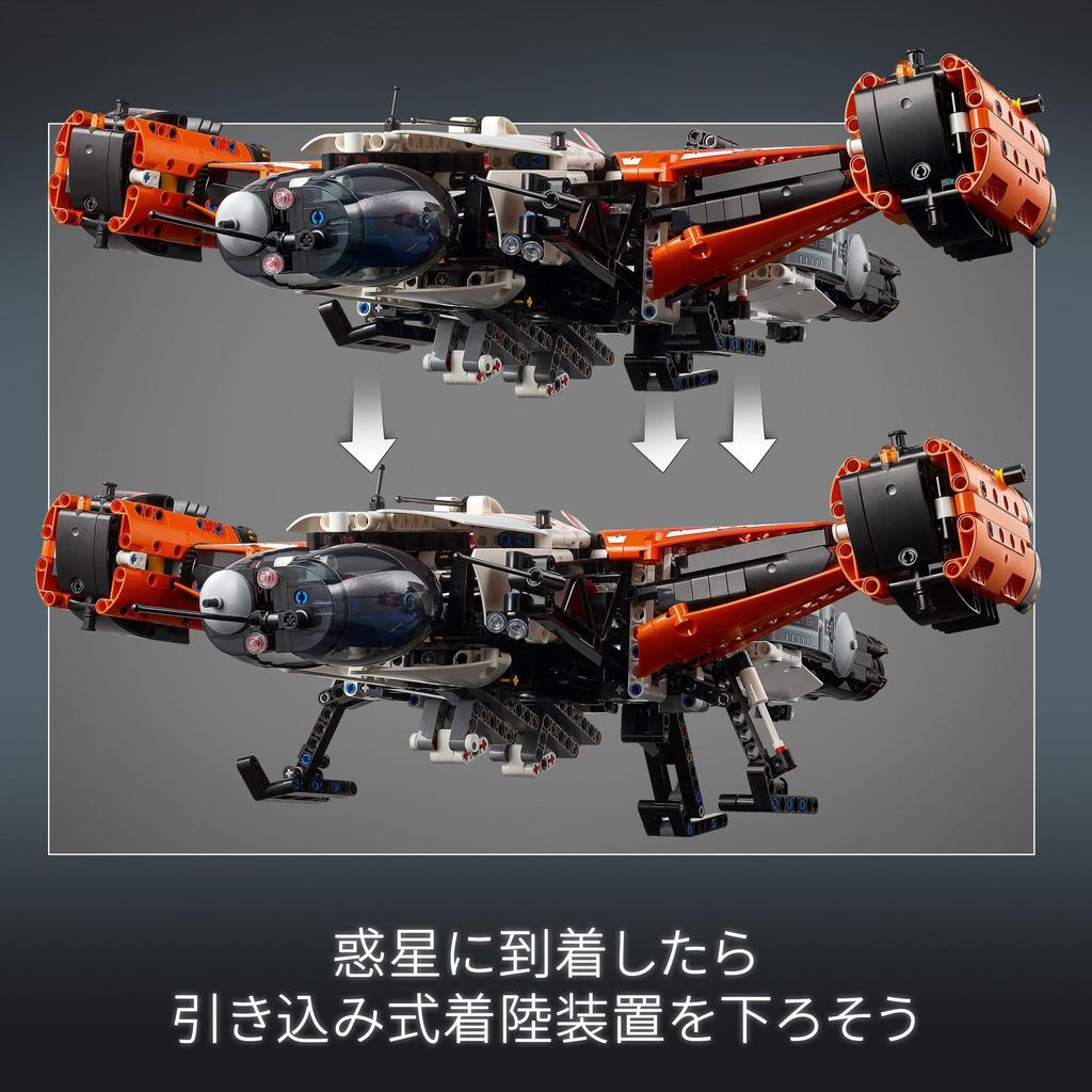LEGO Technic VTOL Большой грузовой космический корабль LT81 Игрушка Игрушка Подарок на день рождения Блок Рождество Мальчики Девочки Дети 10 лет 11 лет 12 лет