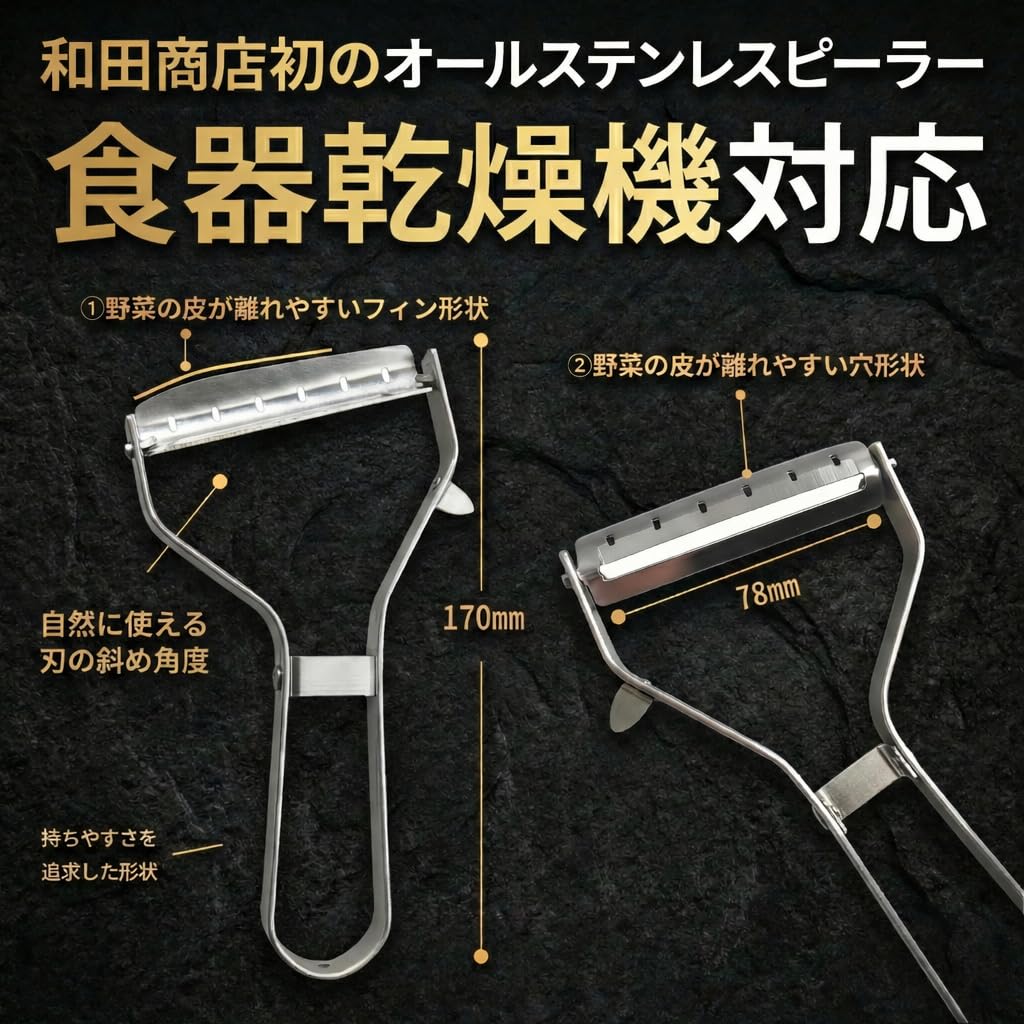 Wada Shoten King Нержавеющая сталь 420J2 Ручная овощерезка для шинковки Капусточистка, Полностью из нержавеющей стали, Высококачественное лезвие, Овощечистка,