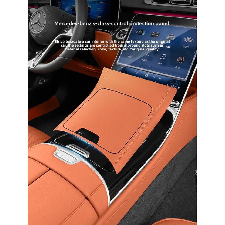 Подходит для Mercedes-Benz W223 S-Class S400 Защитные наклейки на центральную панель управления S450/S480 Автомобильные аксессуары для декора +
