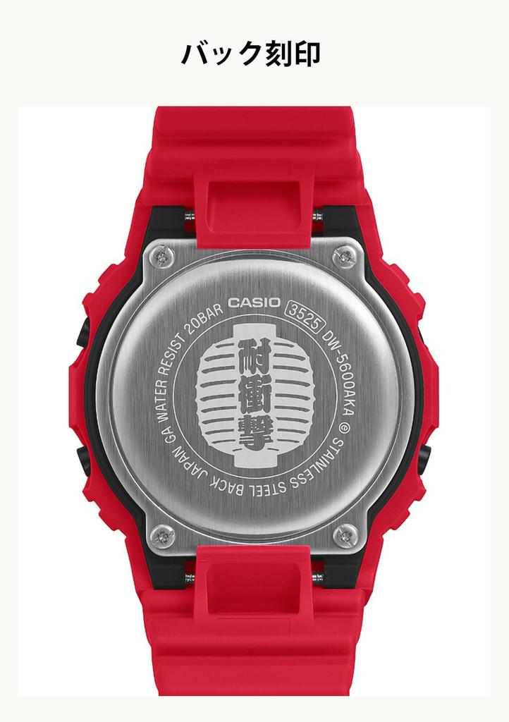 Изготовленные в экологически чистом красном цвете [Casio] Часы G-Shock, Япония, Дизайн «Красный Фонарь», Материалы, DW-5600AKA-4JR, Мужские,