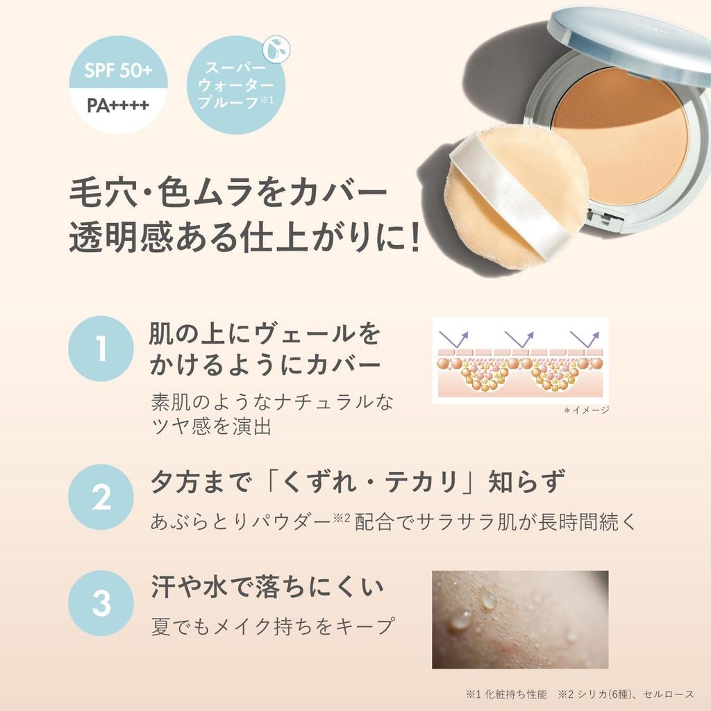 ORBIS Powder Refill Натуральная пудра для солнцезащитного крема Sunscreen® (с затяжкой) SPF50 + / PA ++++ (солнцезащитный крем для лица)