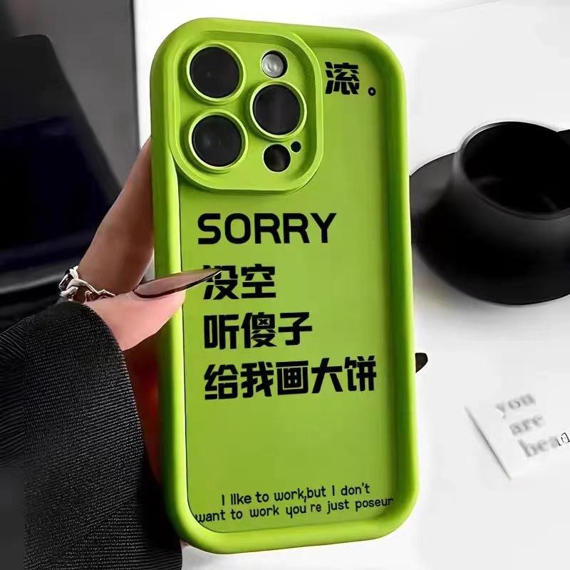 Креативный текст, подходящий для чехла для мобильного телефона Apple 16 Iphone15promax Противоударный 14plus Все включено 13 Индивидуальный 12