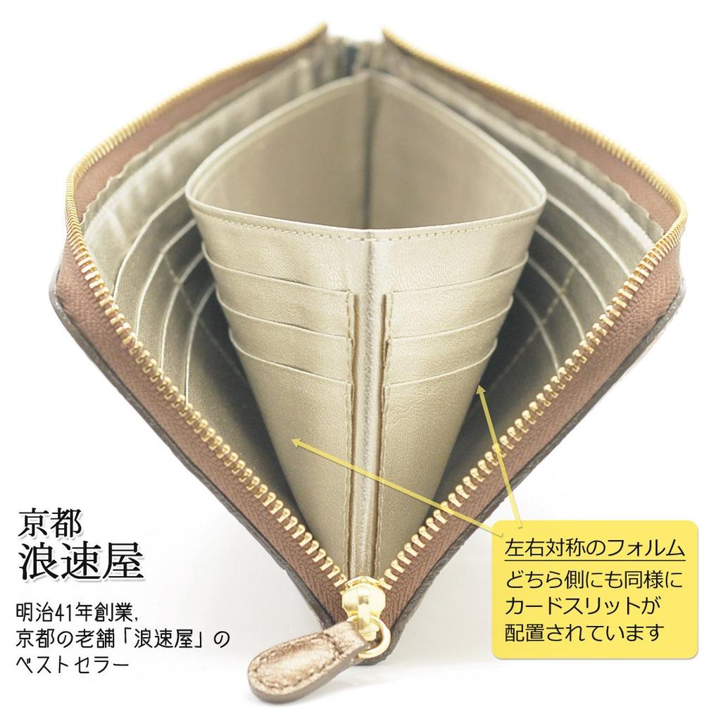 Киото Нанивая Харубе Длинный кошелек Эмаль Крокодиловое тиснение молния Коровья кожа Сделано в Японии Кошелек Киото нанивая 86359 L-образный Женский (синий)