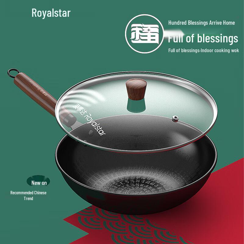 Royalstar Baifu Fine Iron Non-stick Wok
