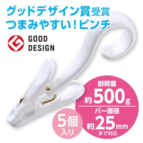 Daiya Clothespins, 5-Piece Set, 500g Weight Capacity, Adds Clothespins to Large Hangers, Suitable for Socks, Handkerchiefs, and More, Multi-Purpose, K