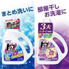 Лучшее моющее средство, прозрачная жидкость, антибактериальное моющее средство для стирки, сушка в комнате, свежий цветочный наполнитель, 1160 г, набор из 3 влажных полотенец с оригинальным логотипом Kunutonn H, в комплекте