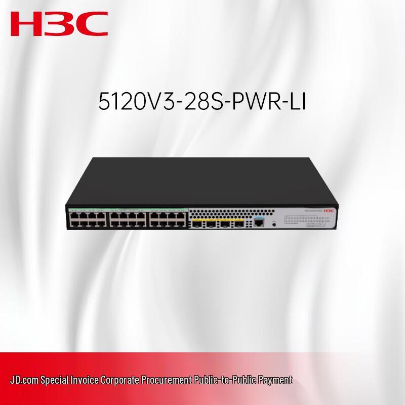 H3C S5120V3-28S-PWR-LI L2 Ethernet-коммутатор