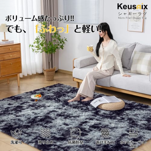 Keusnix Fluffy Shaggy Rug, 200x250cm, Non-Slip, Washable, Gentle On the Skin, Dust Mite Resistant, Antibacterial, and Odor Resistant, Compatible with
