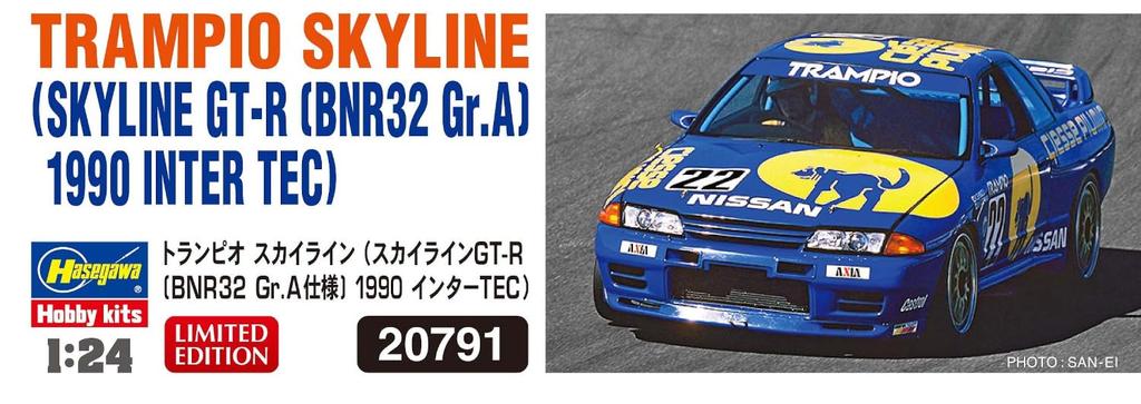 Hasegawa Trampio Skyline BNR32 specification 1990 Plastic Model Kit 20791 1/24 (Skyline GT-R Gr.A InterTEC)