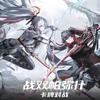 Новый Punishing Gray Raven Clash Of Fates Коллекционная Карточная Игра Набор Расширения Предбоевая Колода Научно-Фантастическая Игра Коллекционная Карточка Игрушка Подарок