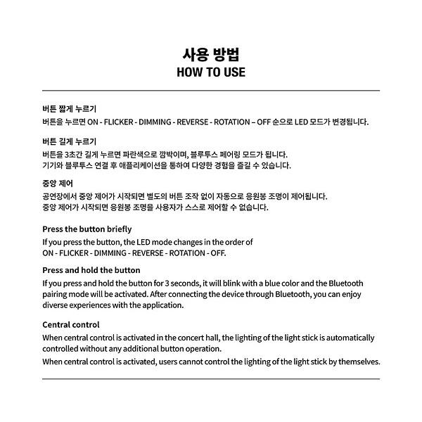 Stray Kids [ОФИЦИАЛЬНЫЙ ЛАЙТ-СТИК] ВЕРСИЯ 2