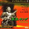 CD B.B. KING - Everyday I Have The Blues CDJA5 The Daiso 2002 Japan Blues Used