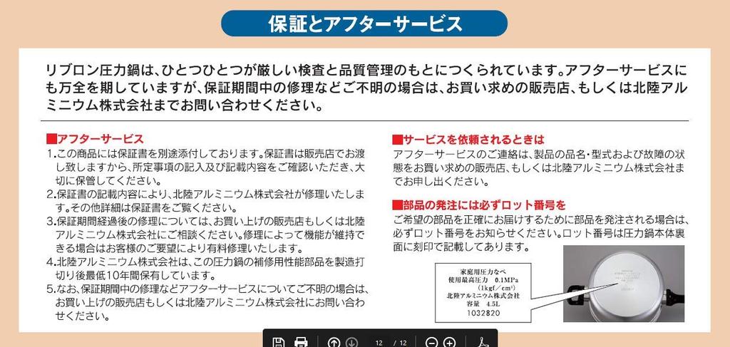 Алюминиевая скороварка Hokuriku Ribron, алюминиевый сплав, Япония, AAT4901, серебристая, 2,8 л