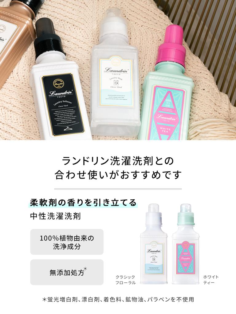 Laundrin Liquid Fabric Softener, Earl Grey Tea Scent, Large Refill, 1300ml