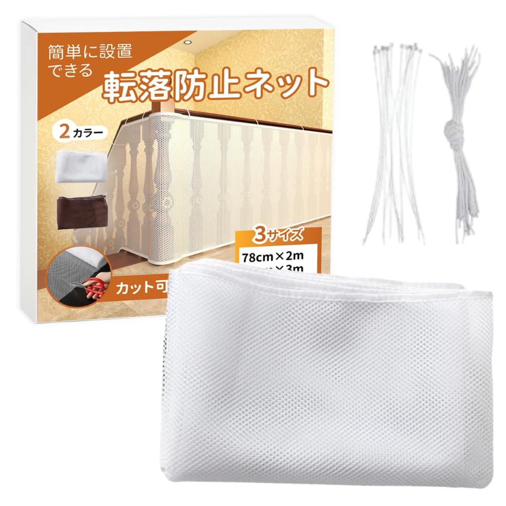 Сетка ateena для предотвращения падений, Защитная сетка для лестниц, балконов и детей, с крепежными ремнями (Белый, 78 см x 2 м)