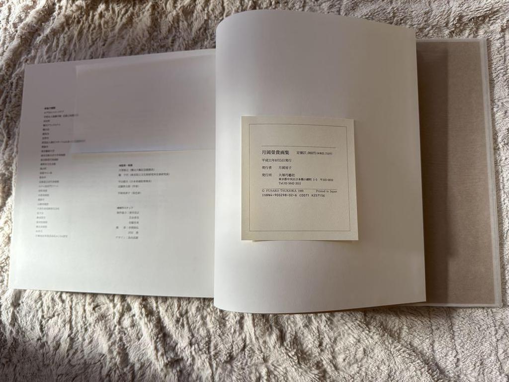 [USED] List price 29,700 yen Tsukioka Eiki Art Collection Otsuka Kogeisha Japanese Painting Inten Art B4 size