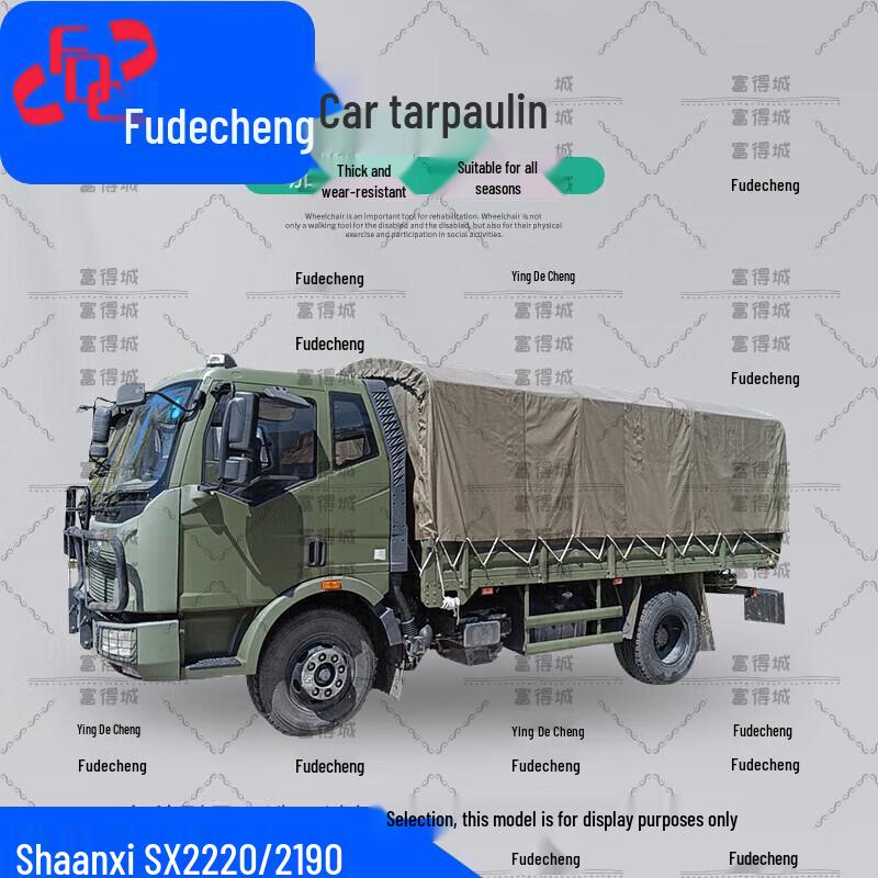 Fudecheng Camouflage Vehicle Tarpaulin