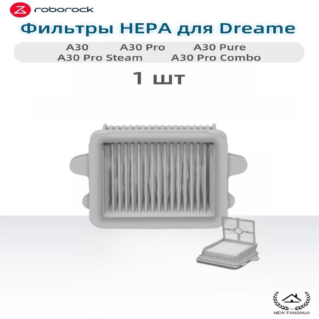 Yff Antibacterial Filters for Roborock Mopping Robots. Compatible with Roborock A30 PRO, PURE, COMBO, STEAM.