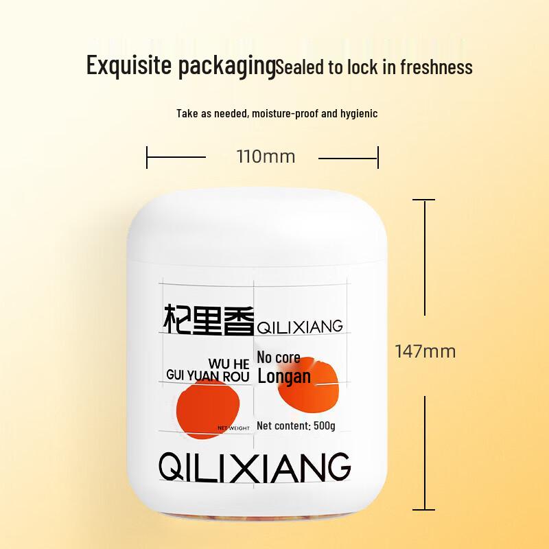 Qi Li Xiang Canned Seedless Dried Longan