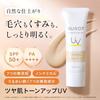 Sunnott Skin Protect Tone Up UV SPF50+ PA++++ 25 г База под макияж для лица Солнцезащитное средство Не поглощающее УФ Покрывающая способность Пептид Чувствительная Официальный Ограниченный Подарок