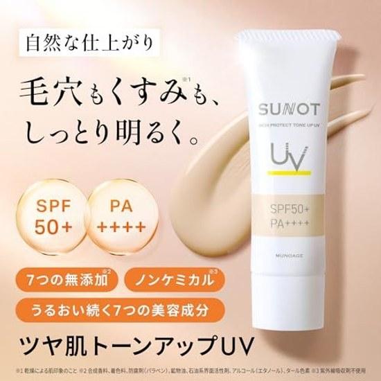 Sunnott Skin Protect Tone Up UV SPF50+ PA++++ 25 г База под макияж для лица Солнцезащитное средство Не поглощающее УФ Покрывающая способность Пептид Чувствительная Официальный Ограниченный Подарок