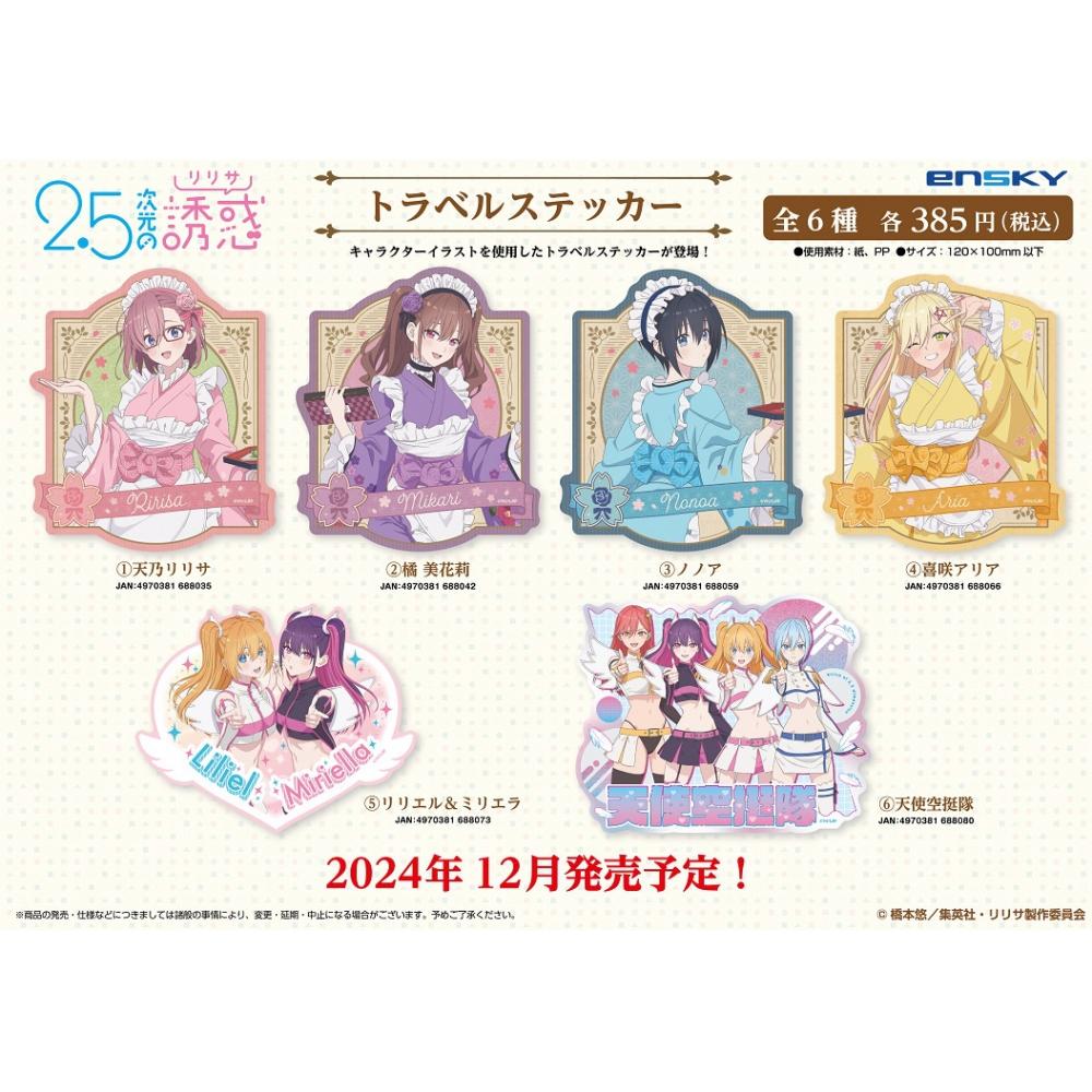 2.5 Dimensional Seduction Tv Anime 2.5 Dimensional Seduction  Travel Sticker 3. Nonoa