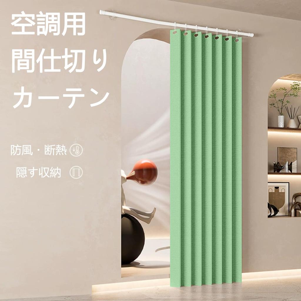 Ширма-гармошка для приватности, горячая гостиная, 1 панель, штора, затемняющая, утепленная, стиль, норен, занавеска, вход, весна, гостиница, кухня, комната,