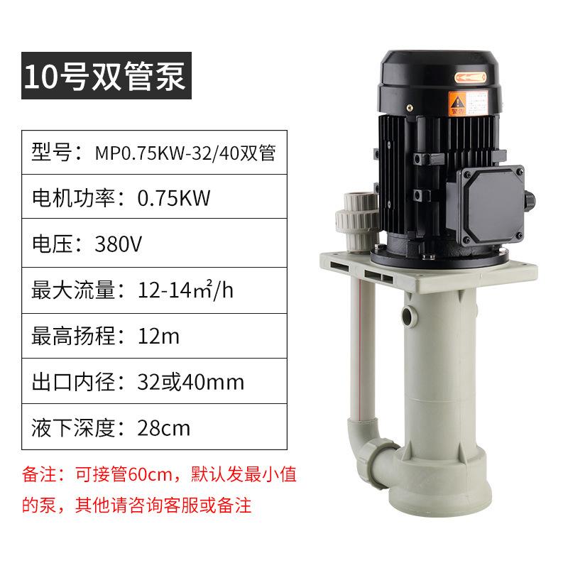 Вертикальный кислото- и щелочестойкий погружной насос для химических резервуаров, Антикоррозийный промышленный насос для скрубберов и башен сероочистки