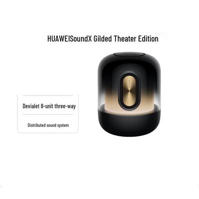 Huawei Умная колонка Sound X Gilded Theater Edition, китайская вилка (адаптер в комплекте)
