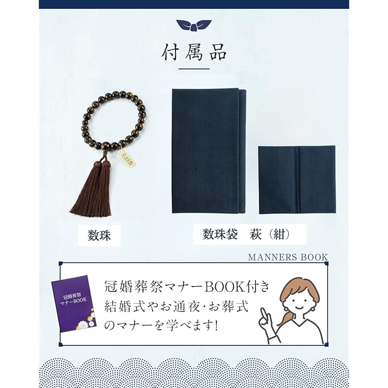 Четки Фукусёдо [Под надзором специалиста по похоронам Традиционные ремесла Киото] Четки для мужчин Похороны Похороны Включает церемониальный этикет