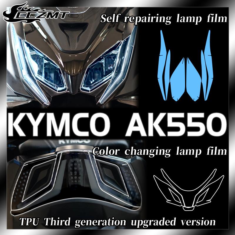 Для KYMCO AK550 2021 дымчато-черная светозащитная пленка пленка для защиты фар прозрачная модификация TPU пленка для ремонта царапин