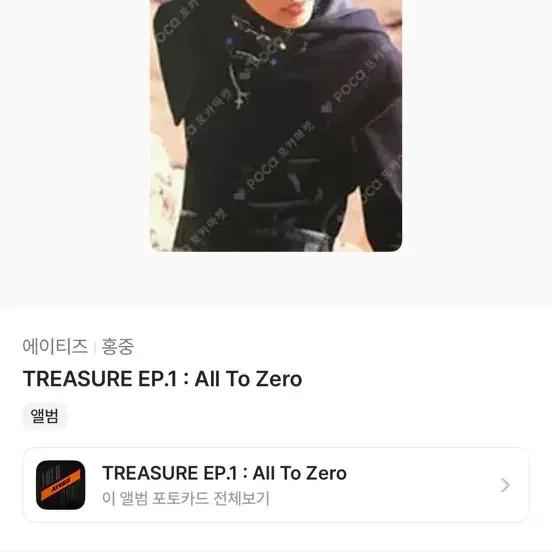 ATEEZ Hongjoong all to zero photocard