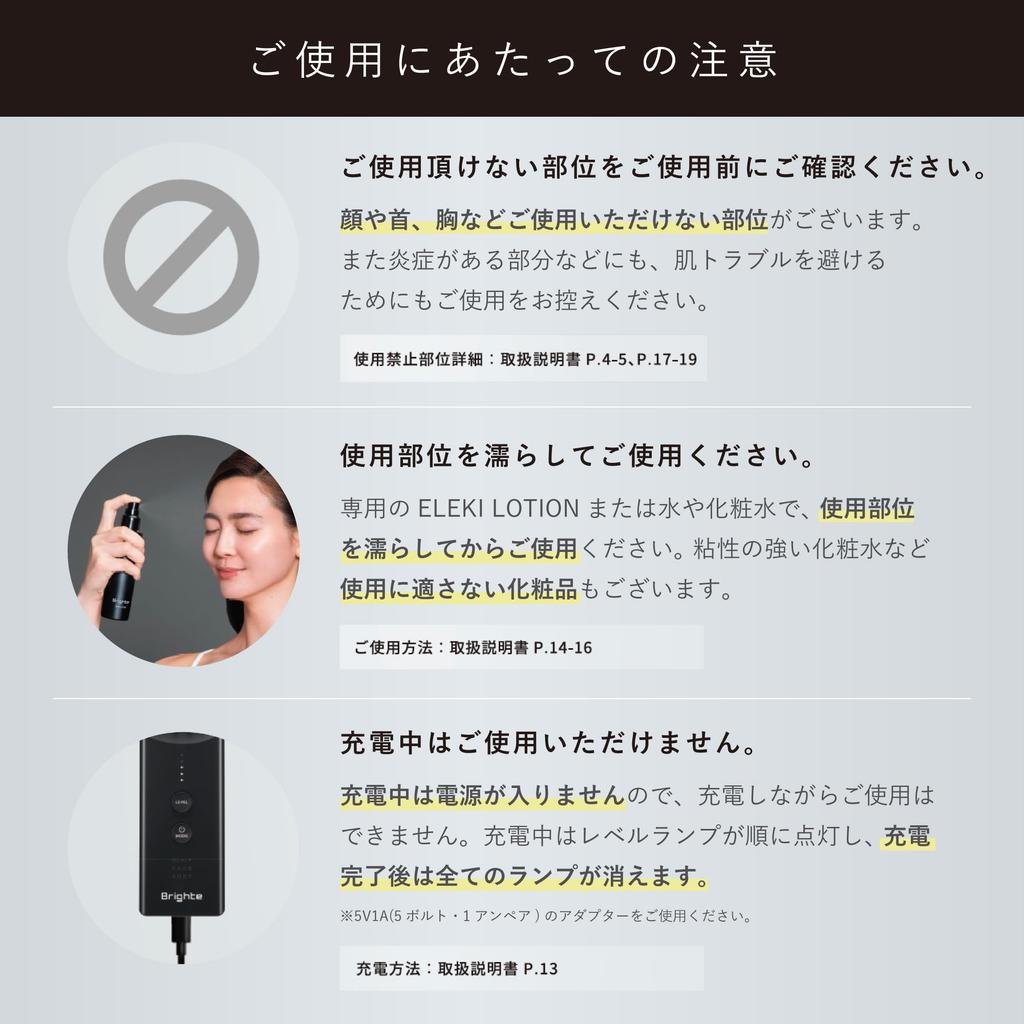 Nozomi Brighte ELEKI Electric Brush and Dedicated Lotion Facial Beauty Device with and LED Skincare [Ambassador Sasaki] BRUSH+ Set, EMS, RF, Lifting,