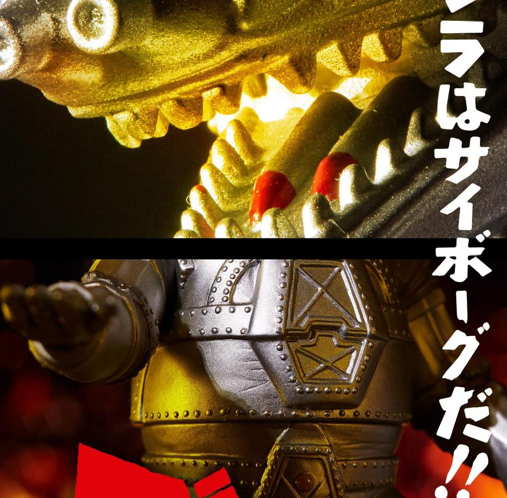 Ultimate Luminous Mechagodzilla 1974 Мягкая виниловая фигурка Godzilla