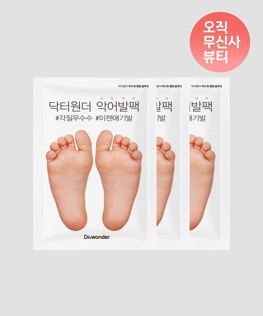 Crocodile Foot Pack 3-Piece Set