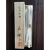 Used Edo Kumihimo Made by Shoho Obijime Traditional Craft Handmade 100% Silk Made In Japan Japanese Accessories New In Paulownia Box