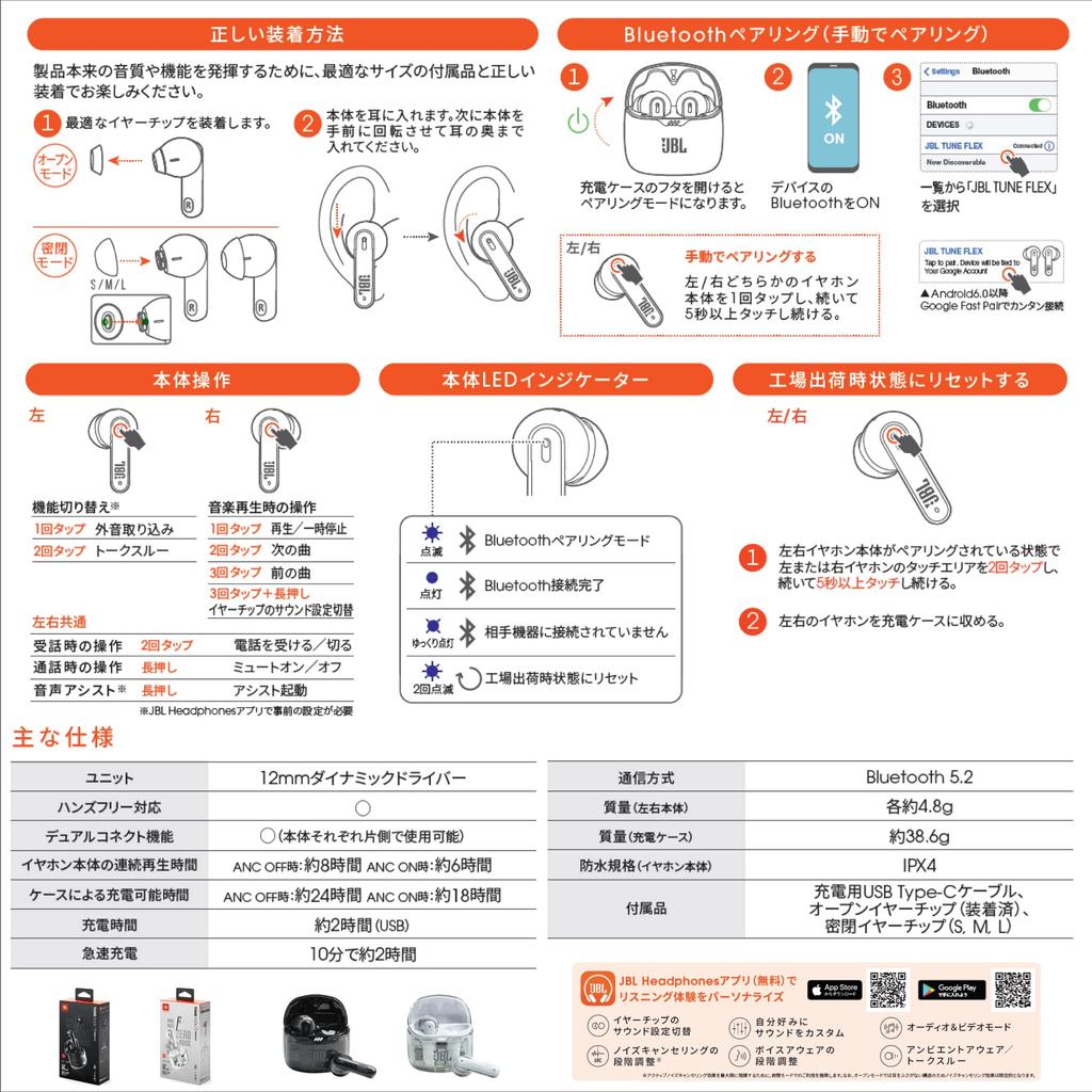 Беспроводные Bluetooth-наушники-вкладыши JBL TUNE FLEX GHOST, 2 способа ношения, шумоподавление, IPX4, черный, JBLTFLEXGBLK
