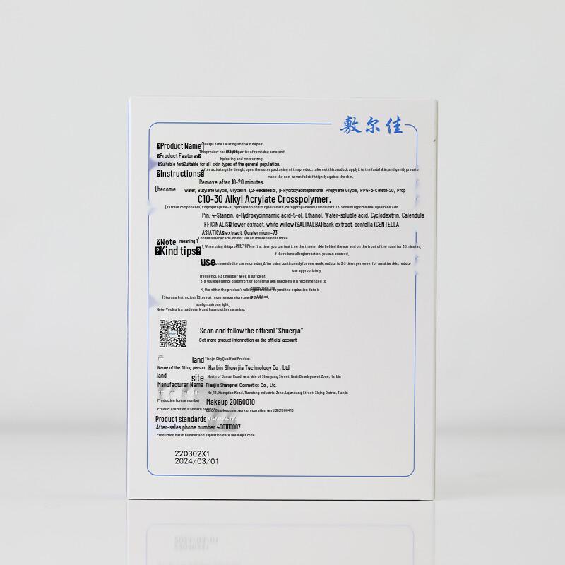 FuErJia Acne Clearing & Repair Mask