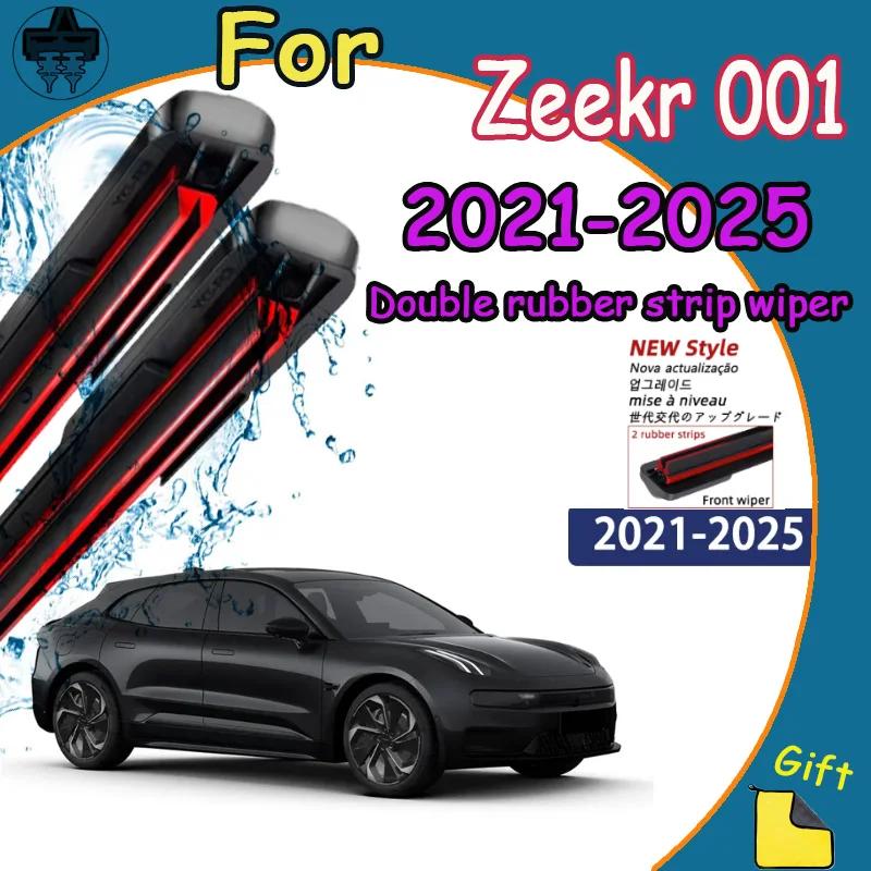 Для Zeekr 2026-2026 Передние щетки стеклоочистителя Автомобильное лобовое стекло Автомобильные аксессуары для окон Совместимые Прочные Бесшумные