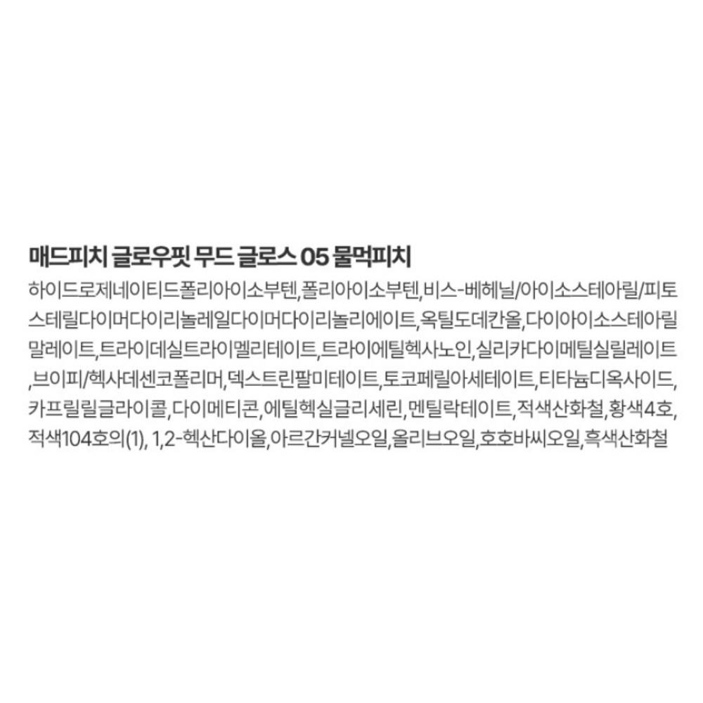 Блеск для губ Mad Peach Glow Fit Mood, оттенок 05 Water Ink Peach, 3,8 мл, 1 шт.