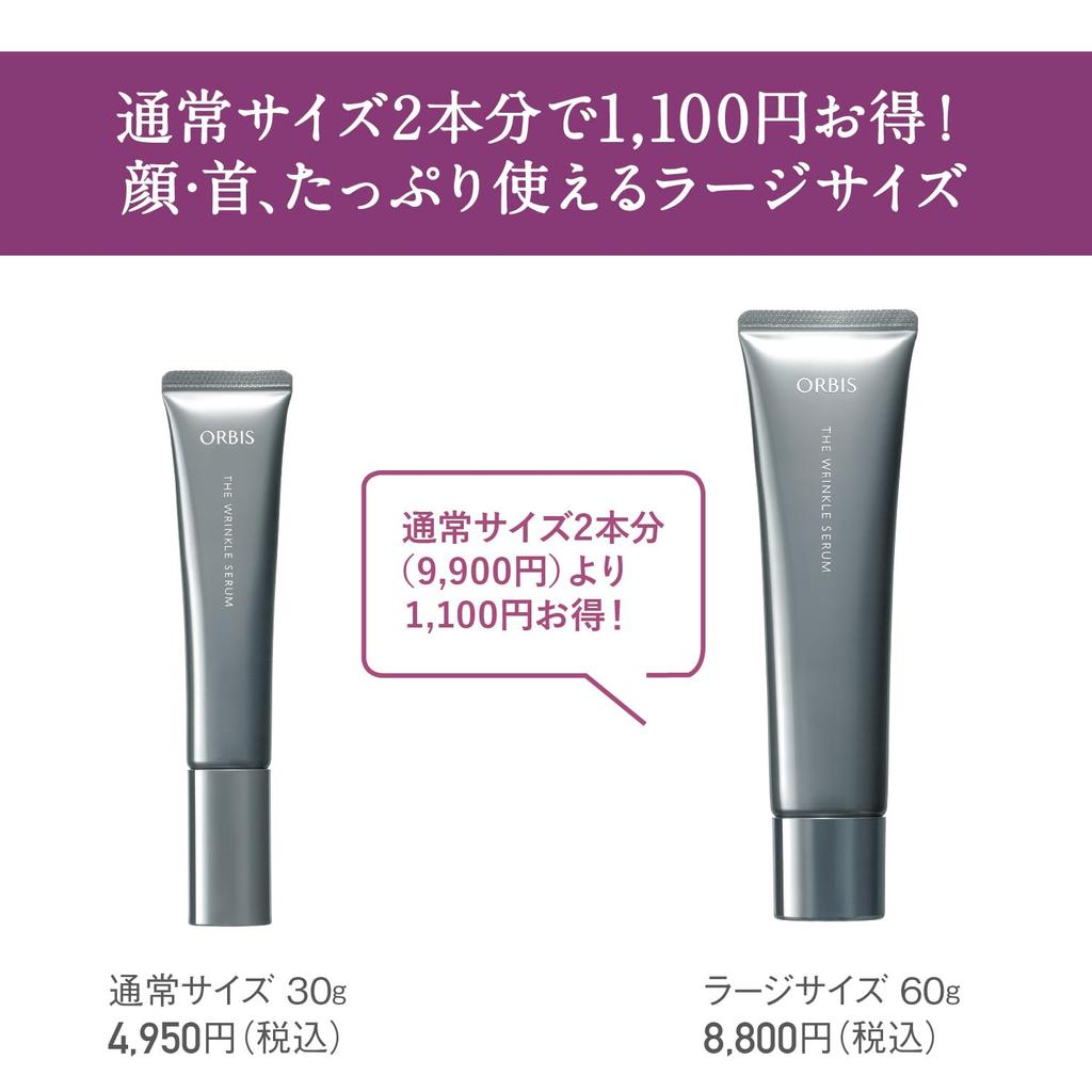 ORBIS The Wrinkle Regular Serum Serum, Size, 30g, (Wrinkle Improvement/Niacinamide) [Quasi-drug]