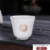 Suet jade kung fu tea cup drinking tea personal cup single cup Dehua white porcelain tea cup special cup for hospitality tea room