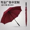 Зонт Большой двойной прямой зонт для гольфа Самораскрывающийся длинный мужской зонт из стекловолокна Зонт для бизнеса